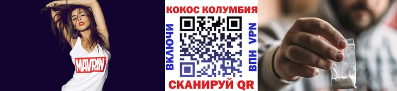КОКАИН Columbia  Тутаев 