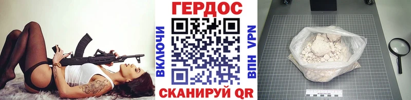 Героин Heroin  KRAKEN маркетплейс  Тутаев 