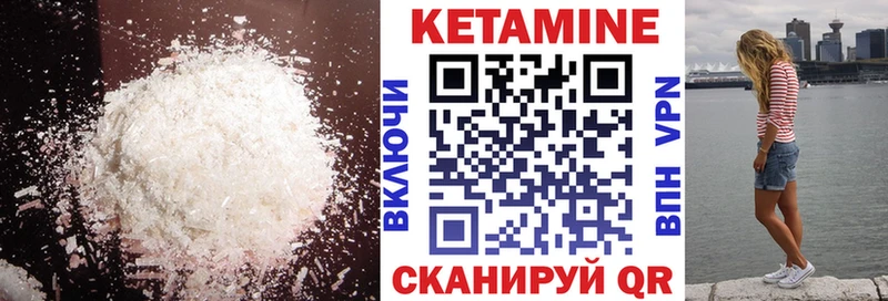 Кетамин ketamine  shop как зайти  Тутаев 