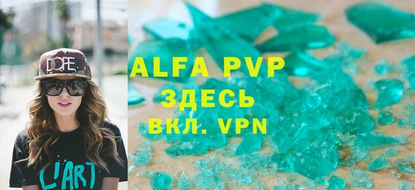 Альфа ПВП Абаза