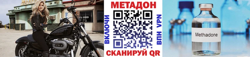 Метадон мёд Тутаев