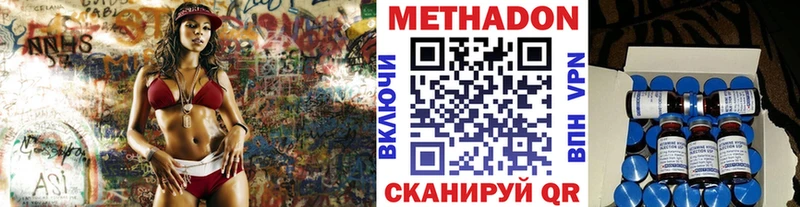 МЕТАДОН кристалл  Тутаев 